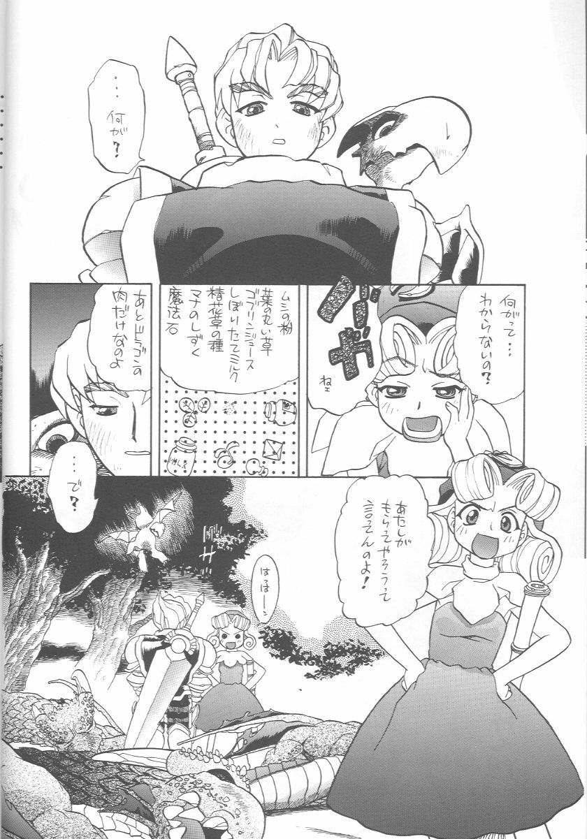 (CR25) [Studio Wallaby (Kokuden Kadotake, Niiruma Kenji, Deep Purple '72)] Purikura no Naisho (Princess Crown) page 11 full