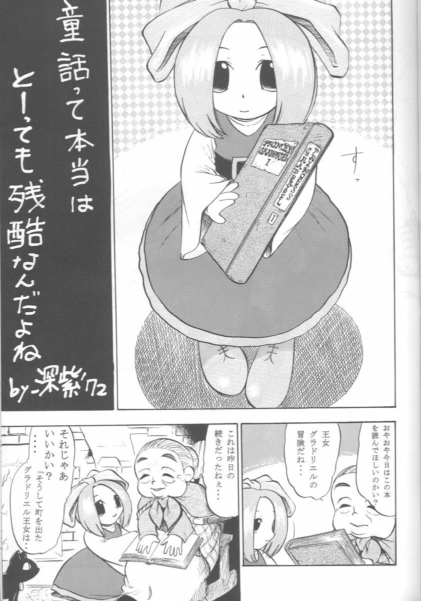 (CR25) [Studio Wallaby (Kokuden Kadotake, Niiruma Kenji, Deep Purple '72)] Purikura no Naisho (Princess Crown) page 20 full