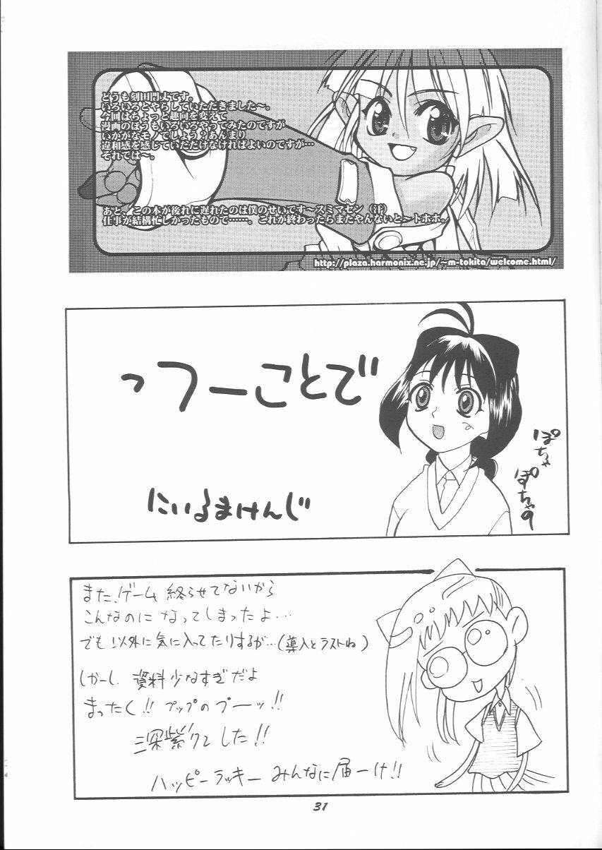 (CR25) [Studio Wallaby (Kokuden Kadotake, Niiruma Kenji, Deep Purple '72)] Purikura no Naisho (Princess Crown) page 30 full