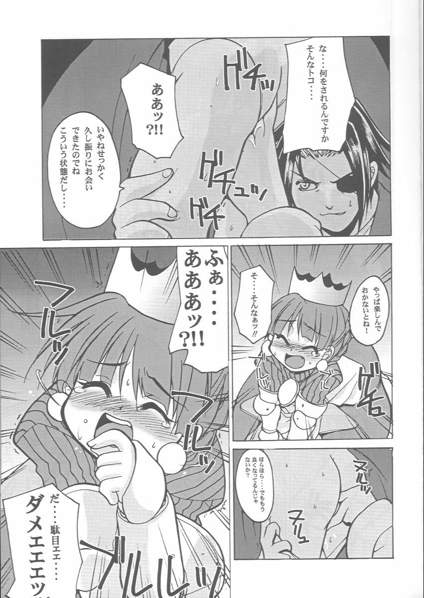 (CR25) [Studio Wallaby (Kokuden Kadotake, Niiruma Kenji, Deep Purple '72)] Purikura no Naisho (Princess Crown) page 4 full