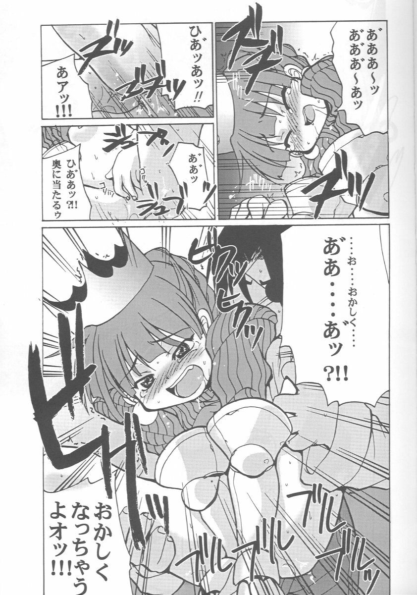 (CR25) [Studio Wallaby (Kokuden Kadotake, Niiruma Kenji, Deep Purple '72)] Purikura no Naisho (Princess Crown) page 8 full