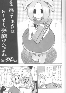 (CR25) [Studio Wallaby (Kokuden Kadotake, Niiruma Kenji, Deep Purple '72)] Purikura no Naisho (Princess Crown) - page 20