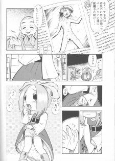 (CR25) [Studio Wallaby (Kokuden Kadotake, Niiruma Kenji, Deep Purple '72)] Purikura no Naisho (Princess Crown) - page 29