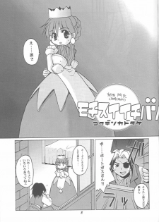 (CR25) [Studio Wallaby (Kokuden Kadotake, Niiruma Kenji, Deep Purple '72)] Purikura no Naisho (Princess Crown) - page 2