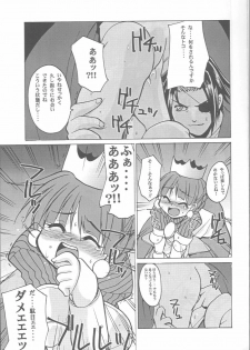 (CR25) [Studio Wallaby (Kokuden Kadotake, Niiruma Kenji, Deep Purple '72)] Purikura no Naisho (Princess Crown) - page 4