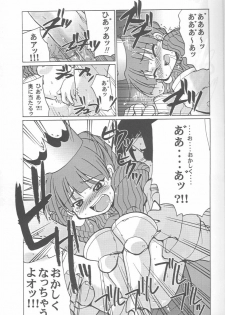 (CR25) [Studio Wallaby (Kokuden Kadotake, Niiruma Kenji, Deep Purple '72)] Purikura no Naisho (Princess Crown) - page 8