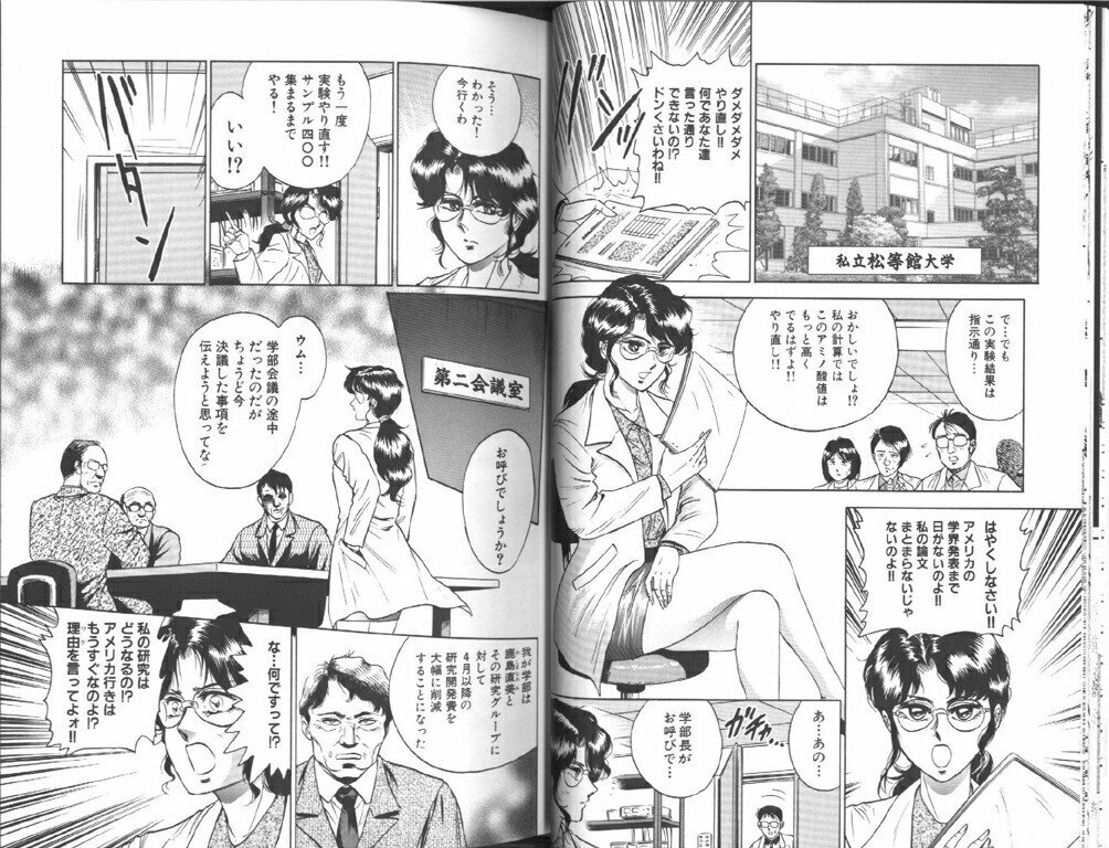 [Anthology] Comic Aishiteru Vol 33 page 21 full