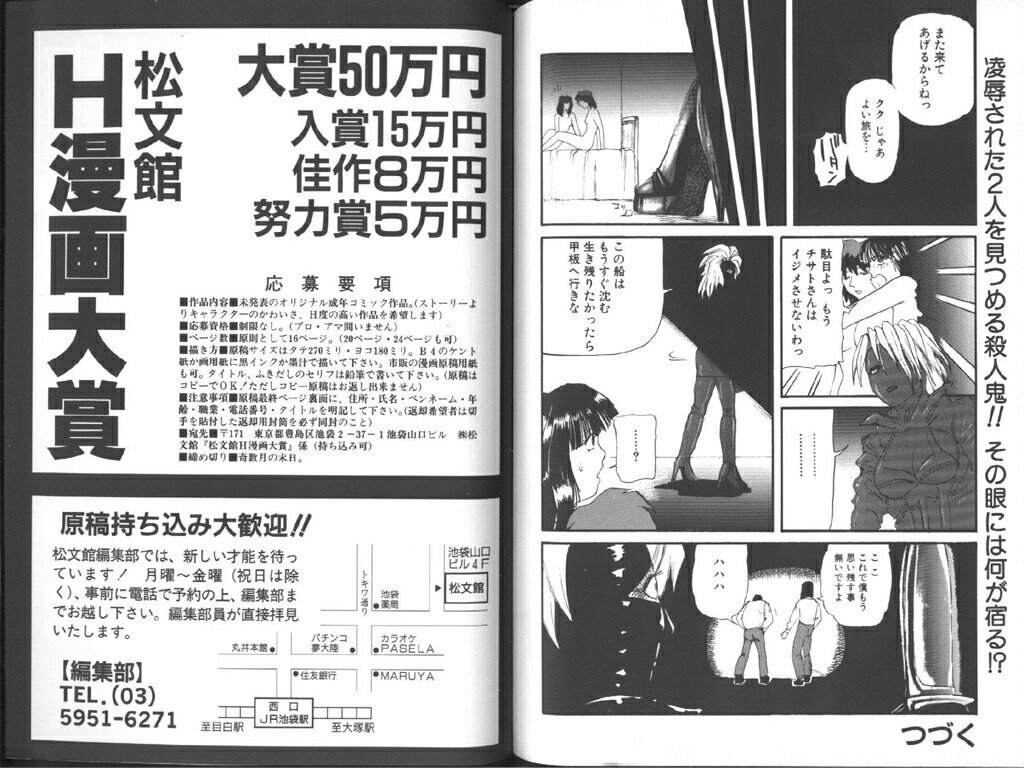 [Anthology] Comic Aishiteru Vol 33 page 84 full