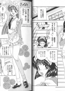 [Anthology] Comic Aishiteru Vol 33 - page 13
