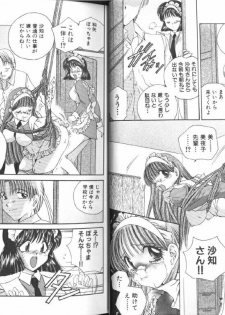 [Anthology] Comic Aishiteru Vol 33 - page 14