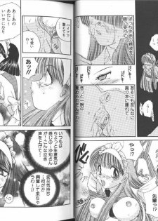 [Anthology] Comic Aishiteru Vol 33 - page 15