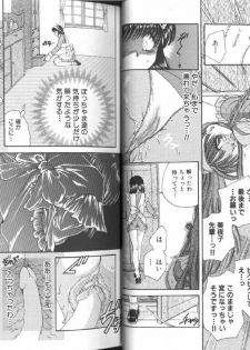 [Anthology] Comic Aishiteru Vol 33 - page 17
