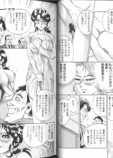 [Anthology] Comic Aishiteru Vol 33 - page 23