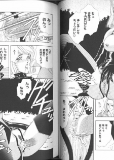 [Anthology] Comic Aishiteru Vol 33 - page 40