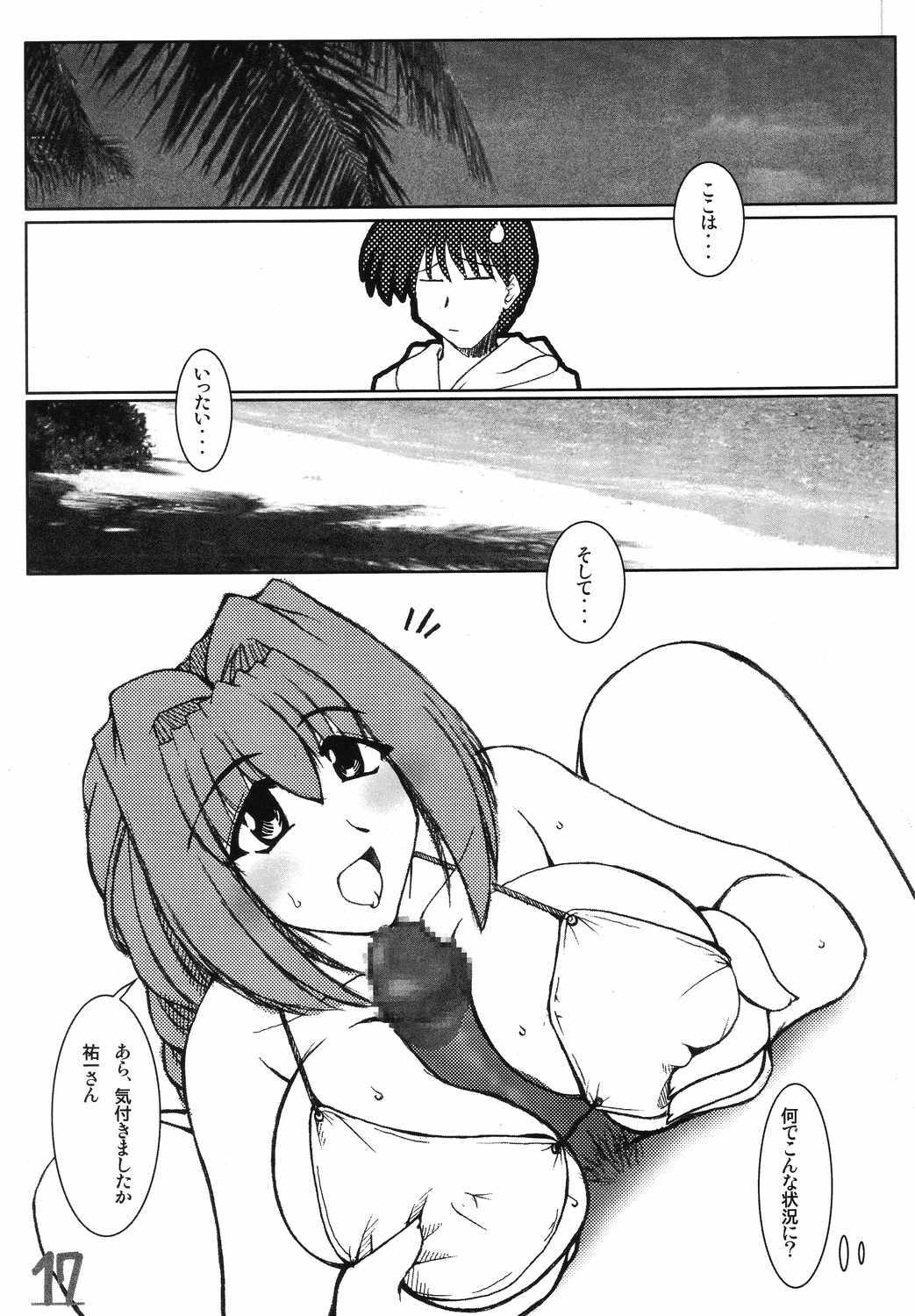 (C66) [Shichiyou Souryuujin (Soushin Souma)] Oreteki Crossbomber 2 HITODUMAMIZUGI (Kanon) page 16 full