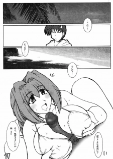 (C66) [Shichiyou Souryuujin (Soushin Souma)] Oreteki Crossbomber 2 HITODUMAMIZUGI (Kanon) - page 16