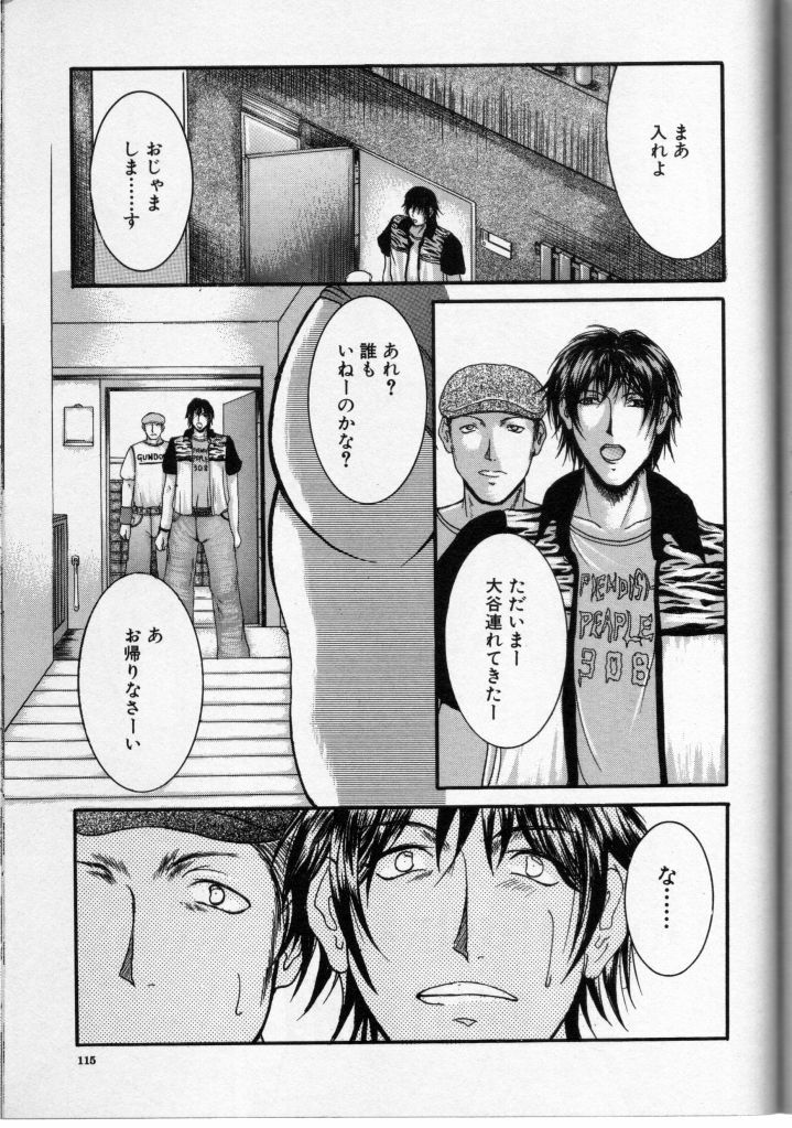 [Anthology] Cross M Vol 3 page 114 full