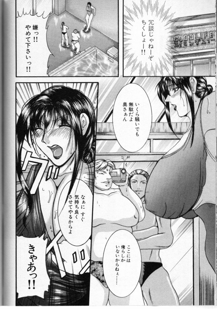 [Anthology] Cross M Vol 3 page 119 full