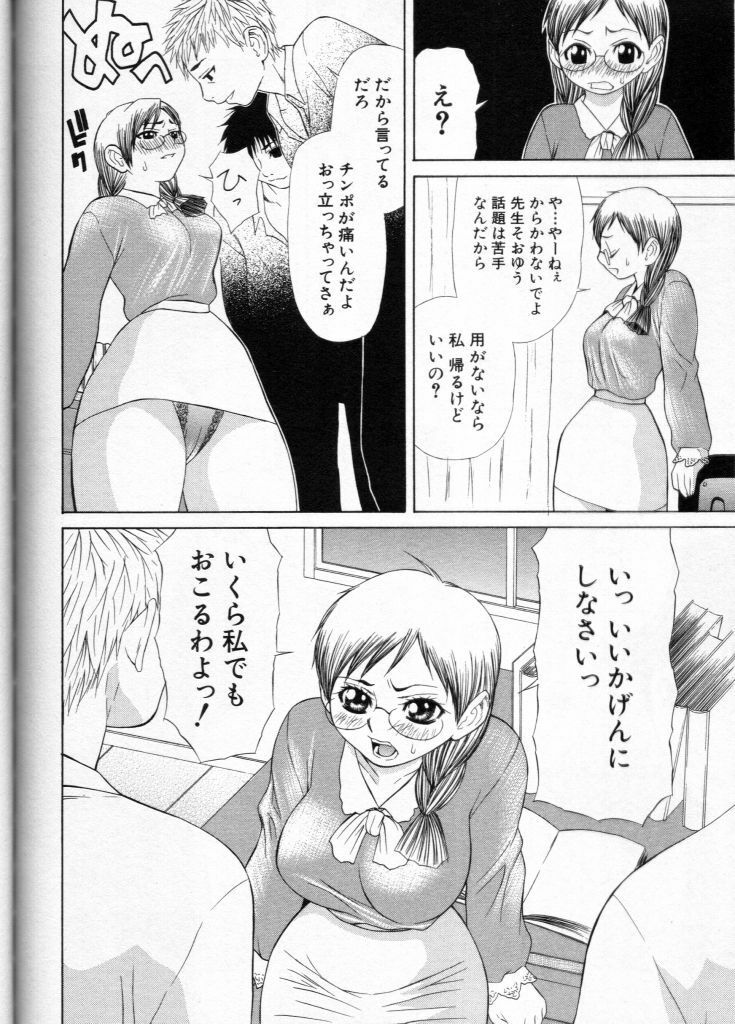[Anthology] Cross M Vol 3 page 157 full