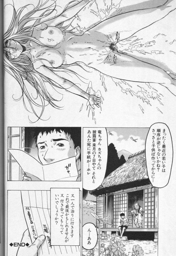 [Anthology] Cross M Vol 3 page 17 full