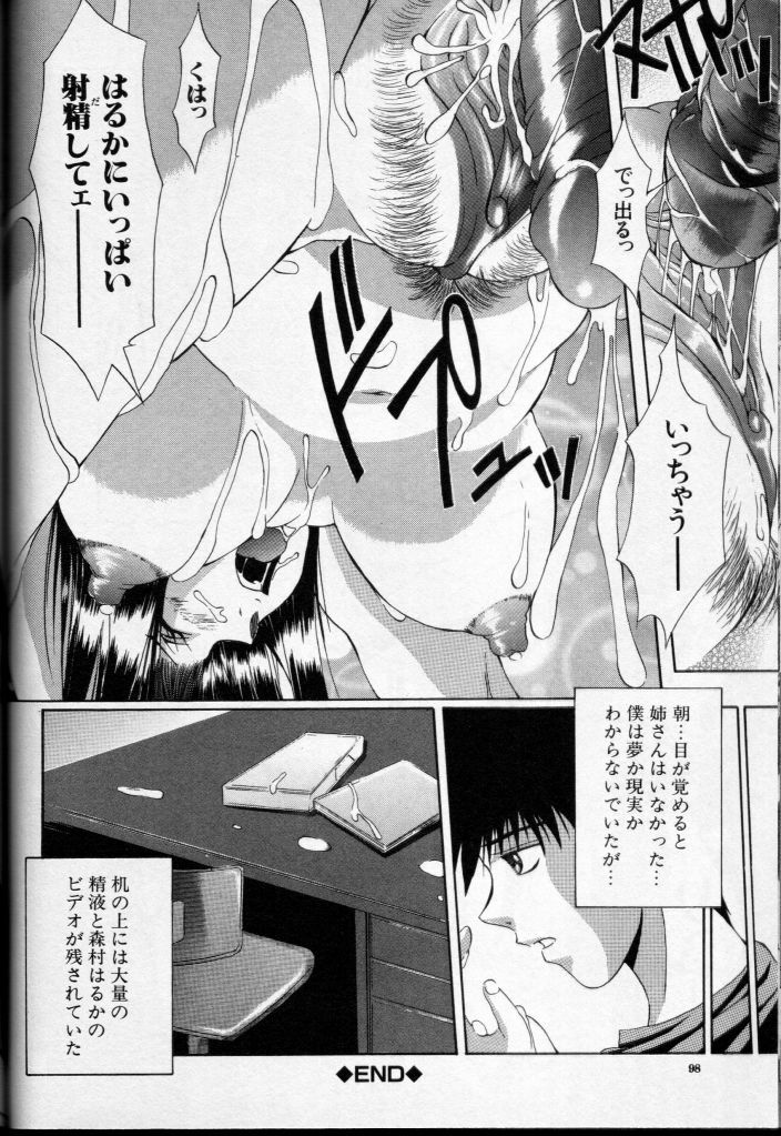[Anthology] Cross M Vol 3 page 97 full