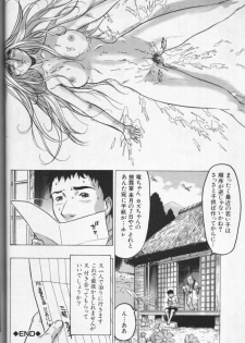 [Anthology] Cross M Vol 3 - page 17