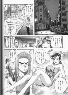 [Anthology] Cross M Vol 3 - page 45