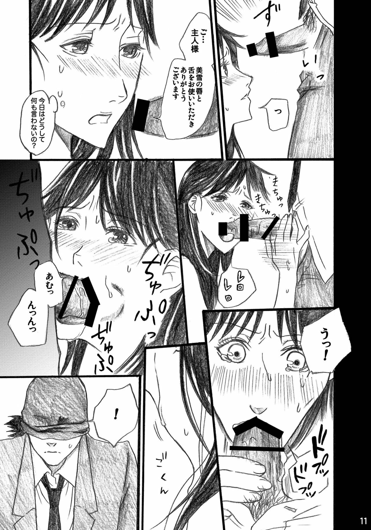 [BAKUENKEN-R (Meishanhiro)] Nanase Shoujo no Jikenbo Case 4 Miyuki 2-ana Tanetsuke Eikyuu Dorei Hen (Kindaichi Shounen no Jikenbo) [Digital] page 11 full