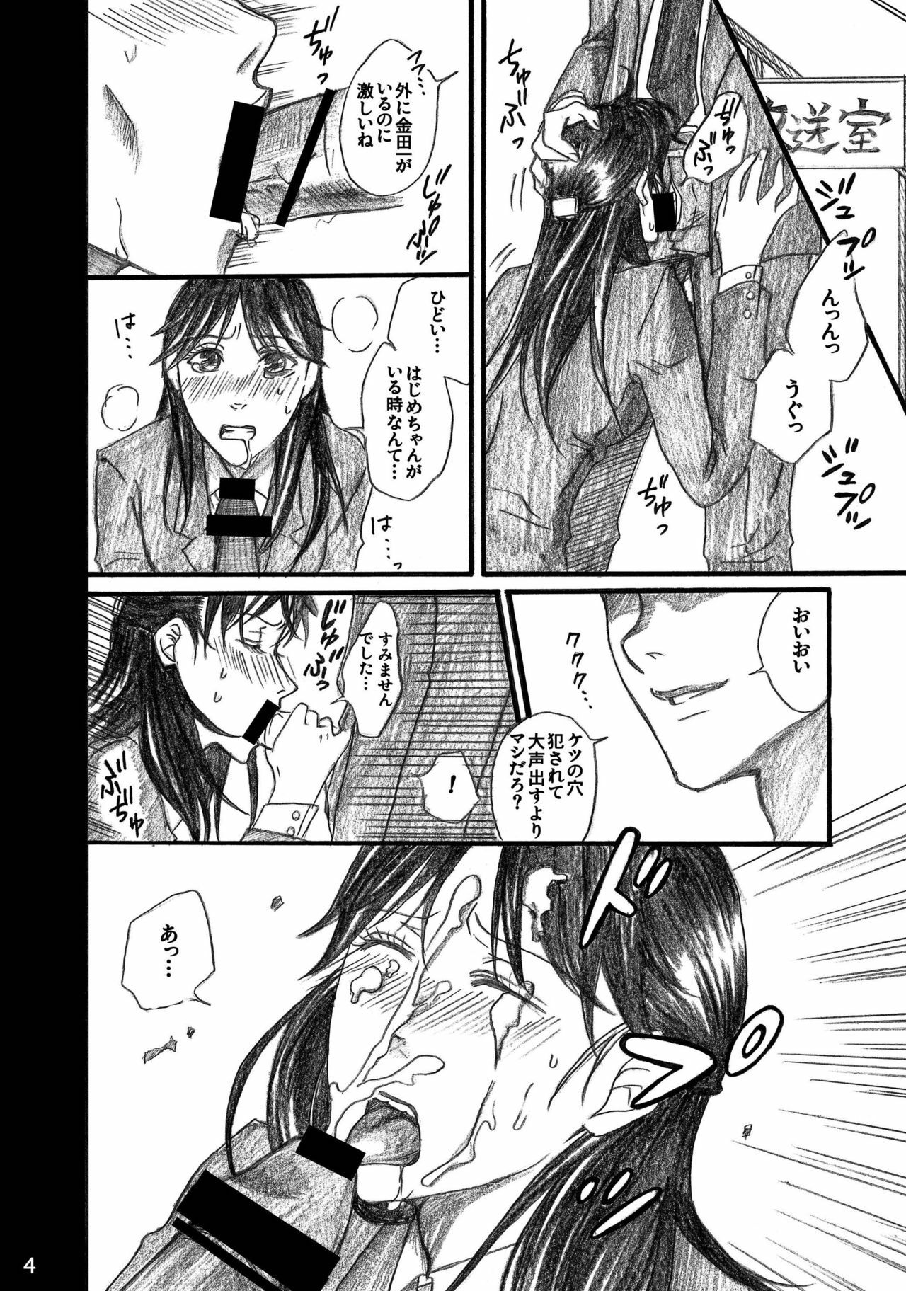 [BAKUENKEN-R (Meishanhiro)] Nanase Shoujo no Jikenbo Case 4 Miyuki 2-ana Tanetsuke Eikyuu Dorei Hen (Kindaichi Shounen no Jikenbo) [Digital] page 4 full