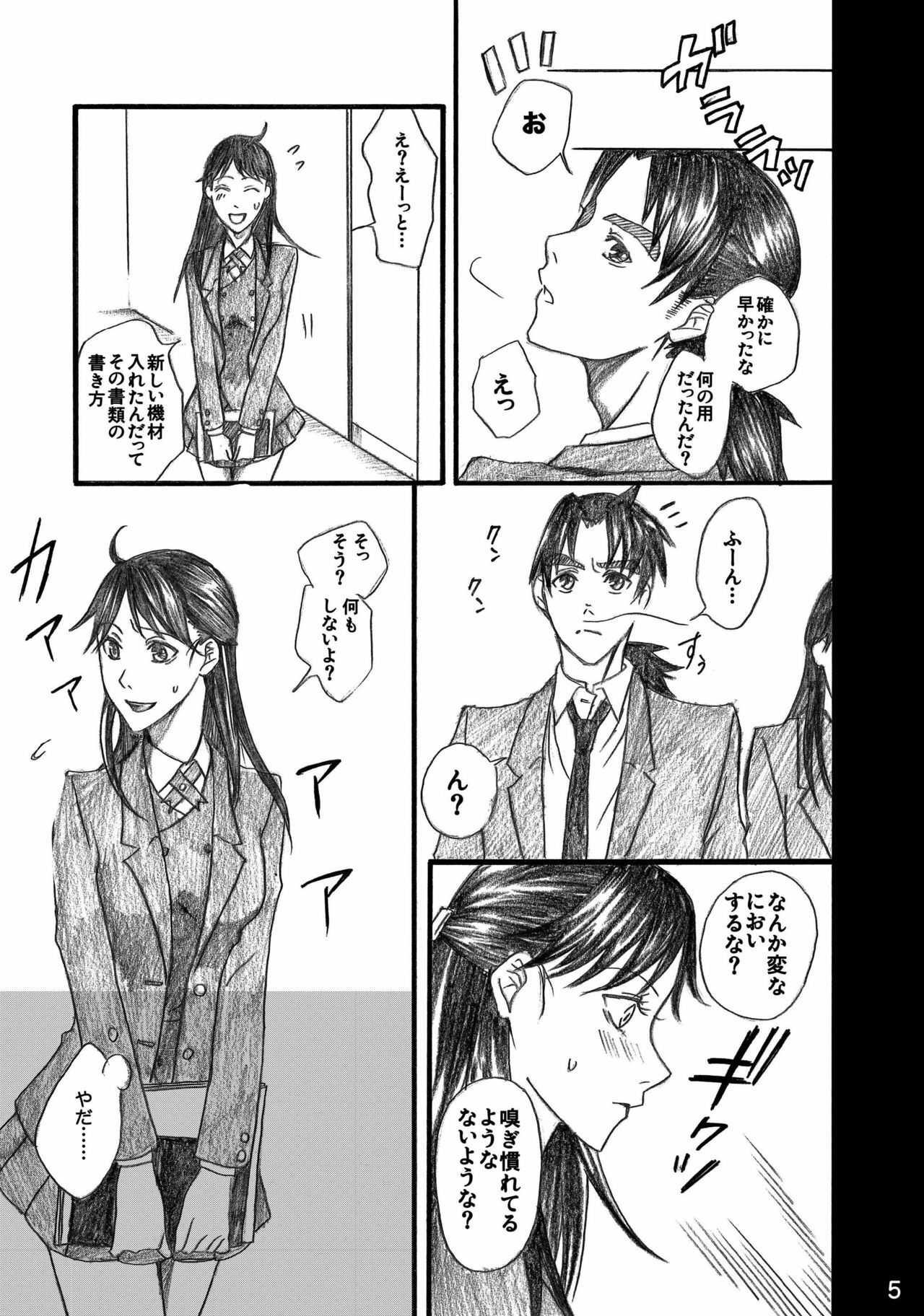 [BAKUENKEN-R (Meishanhiro)] Nanase Shoujo no Jikenbo Case 4 Miyuki 2-ana Tanetsuke Eikyuu Dorei Hen (Kindaichi Shounen no Jikenbo) [Digital] page 5 full