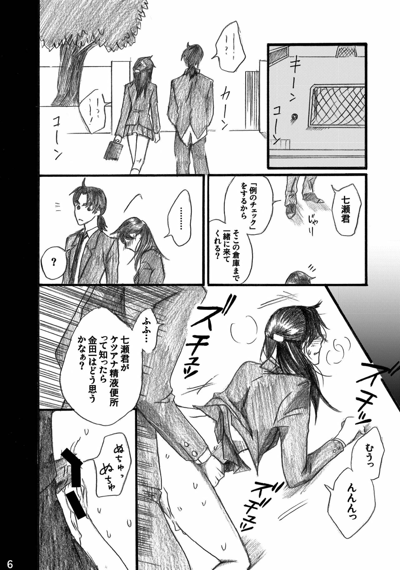 [BAKUENKEN-R (Meishanhiro)] Nanase Shoujo no Jikenbo Case 4 Miyuki 2-ana Tanetsuke Eikyuu Dorei Hen (Kindaichi Shounen no Jikenbo) [Digital] page 6 full