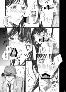 [BAKUENKEN-R (Meishanhiro)] Nanase Shoujo no Jikenbo Case 4 Miyuki 2-ana Tanetsuke Eikyuu Dorei Hen (Kindaichi Shounen no Jikenbo) [Digital] - page 11