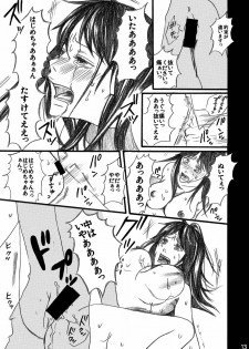 [BAKUENKEN-R (Meishanhiro)] Nanase Shoujo no Jikenbo Case 4 Miyuki 2-ana Tanetsuke Eikyuu Dorei Hen (Kindaichi Shounen no Jikenbo) [Digital] - page 13