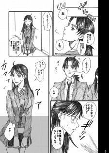 [BAKUENKEN-R (Meishanhiro)] Nanase Shoujo no Jikenbo Case 4 Miyuki 2-ana Tanetsuke Eikyuu Dorei Hen (Kindaichi Shounen no Jikenbo) [Digital] - page 5