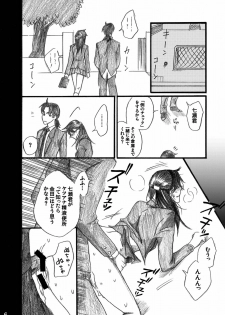 [BAKUENKEN-R (Meishanhiro)] Nanase Shoujo no Jikenbo Case 4 Miyuki 2-ana Tanetsuke Eikyuu Dorei Hen (Kindaichi Shounen no Jikenbo) [Digital] - page 6