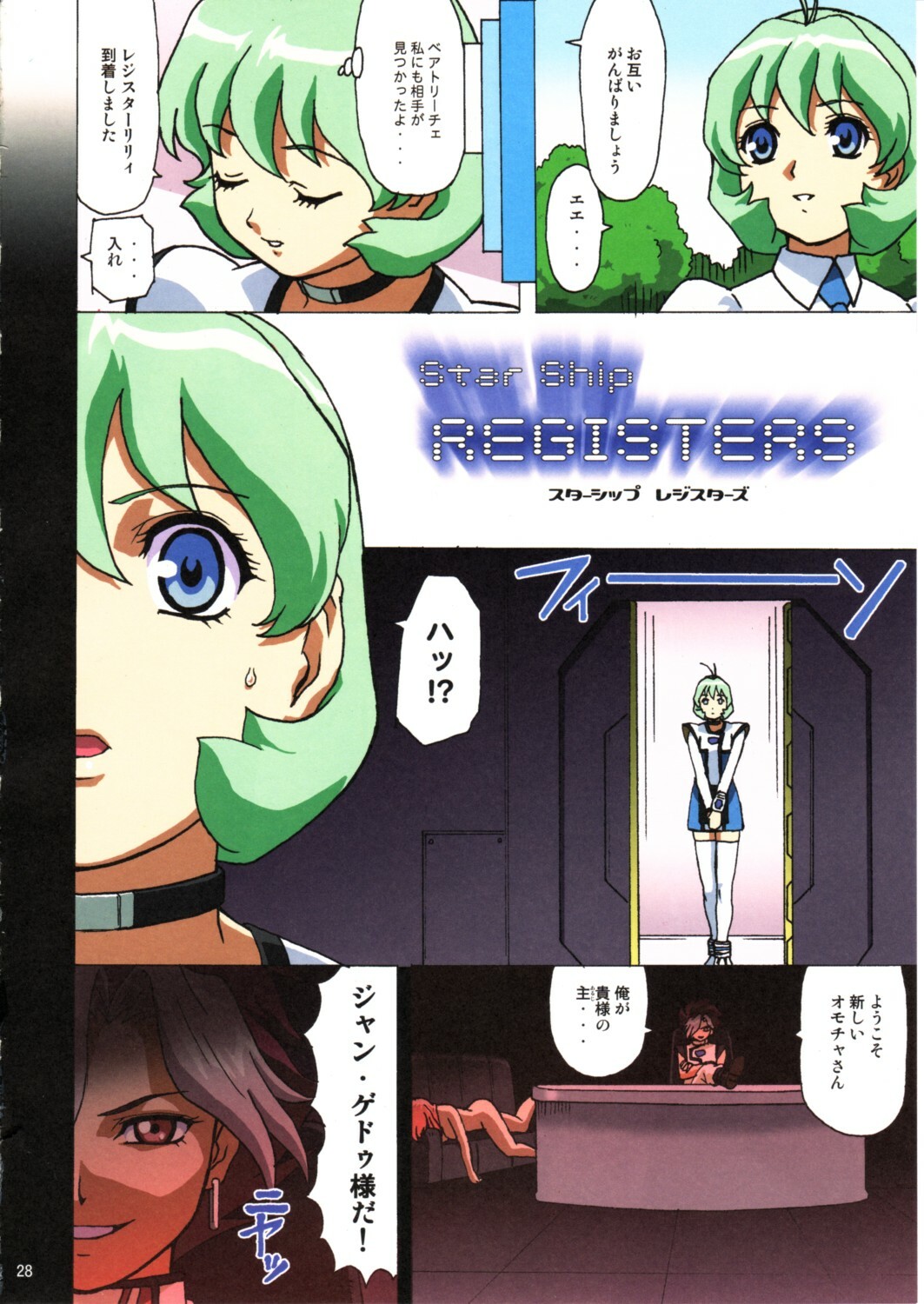 (C65) [Megami Kyouten, Ohkura Bekkan (Ohkura Kazuya)] Kawasumin (Ai Yori Aoshi, Geneshaft, Groove Adventure Rave) page 27 full