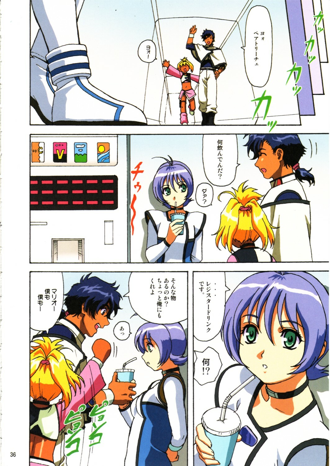 (C65) [Megami Kyouten, Ohkura Bekkan (Ohkura Kazuya)] Kawasumin (Ai Yori Aoshi, Geneshaft, Groove Adventure Rave) page 35 full