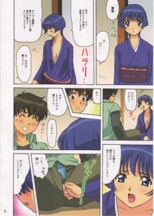 (C65) [Megami Kyouten, Ohkura Bekkan (Ohkura Kazuya)] Kawasumin (Ai Yori Aoshi, Geneshaft, Groove Adventure Rave) - page 11