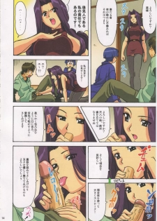 (C65) [Megami Kyouten, Ohkura Bekkan (Ohkura Kazuya)] Kawasumin (Ai Yori Aoshi, Geneshaft, Groove Adventure Rave) - page 13