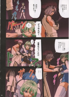 (C65) [Megami Kyouten, Ohkura Bekkan (Ohkura Kazuya)] Kawasumin (Ai Yori Aoshi, Geneshaft, Groove Adventure Rave) - page 29