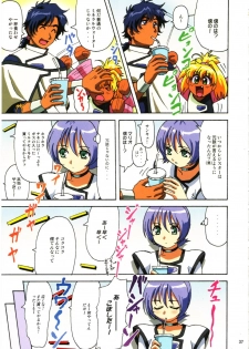 (C65) [Megami Kyouten, Ohkura Bekkan (Ohkura Kazuya)] Kawasumin (Ai Yori Aoshi, Geneshaft, Groove Adventure Rave) - page 36