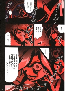 (C65) [Megami Kyouten, Ohkura Bekkan (Ohkura Kazuya)] Kawasumin (Ai Yori Aoshi, Geneshaft, Groove Adventure Rave) - page 37