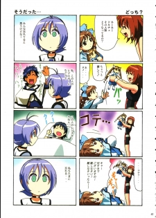 (C65) [Megami Kyouten, Ohkura Bekkan (Ohkura Kazuya)] Kawasumin (Ai Yori Aoshi, Geneshaft, Groove Adventure Rave) - page 40
