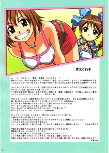 (C65) [Megami Kyouten, Ohkura Bekkan (Ohkura Kazuya)] Kawasumin (Ai Yori Aoshi, Geneshaft, Groove Adventure Rave) - page 7