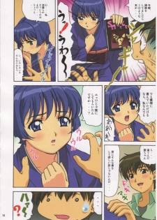(C65) [Megami Kyouten, Ohkura Bekkan (Ohkura Kazuya)] Kawasumin (Ai Yori Aoshi, Geneshaft, Groove Adventure Rave) - page 9