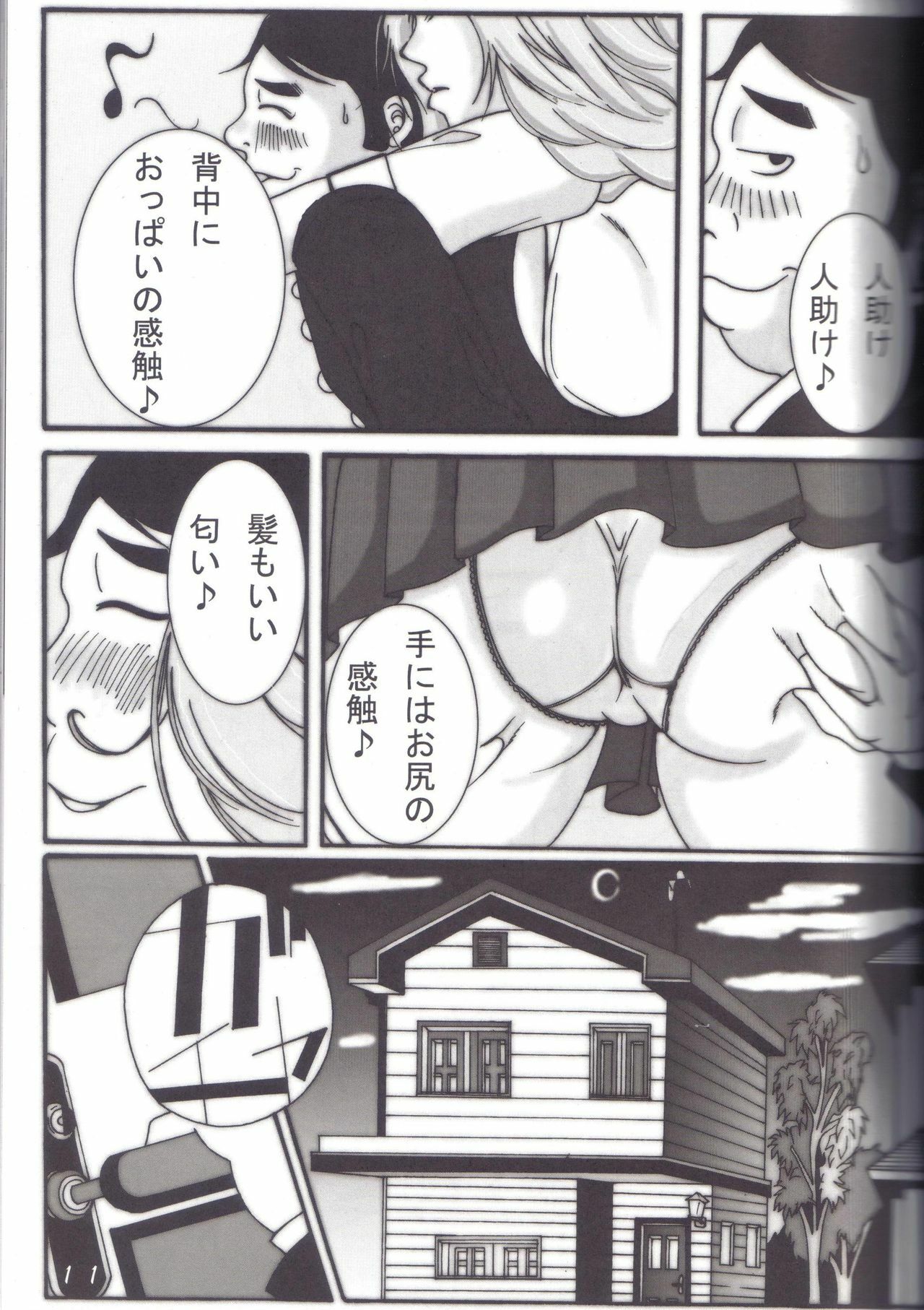 (SC35) [Kairanban (Bibi)] Benten Kairaku 5 (BLEACH) page 10 full