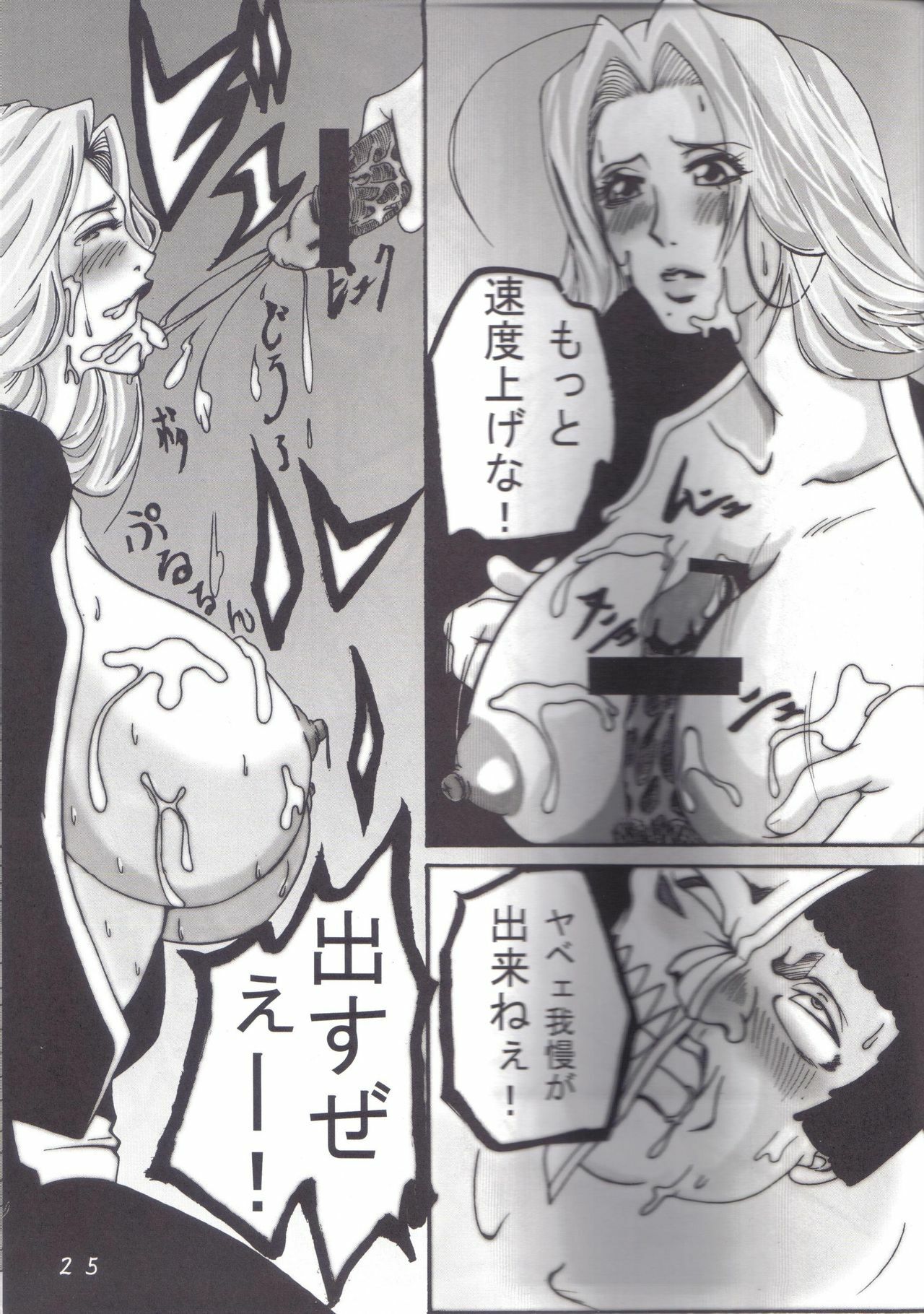 (SC35) [Kairanban (Bibi)] Benten Kairaku 5 (BLEACH) page 24 full