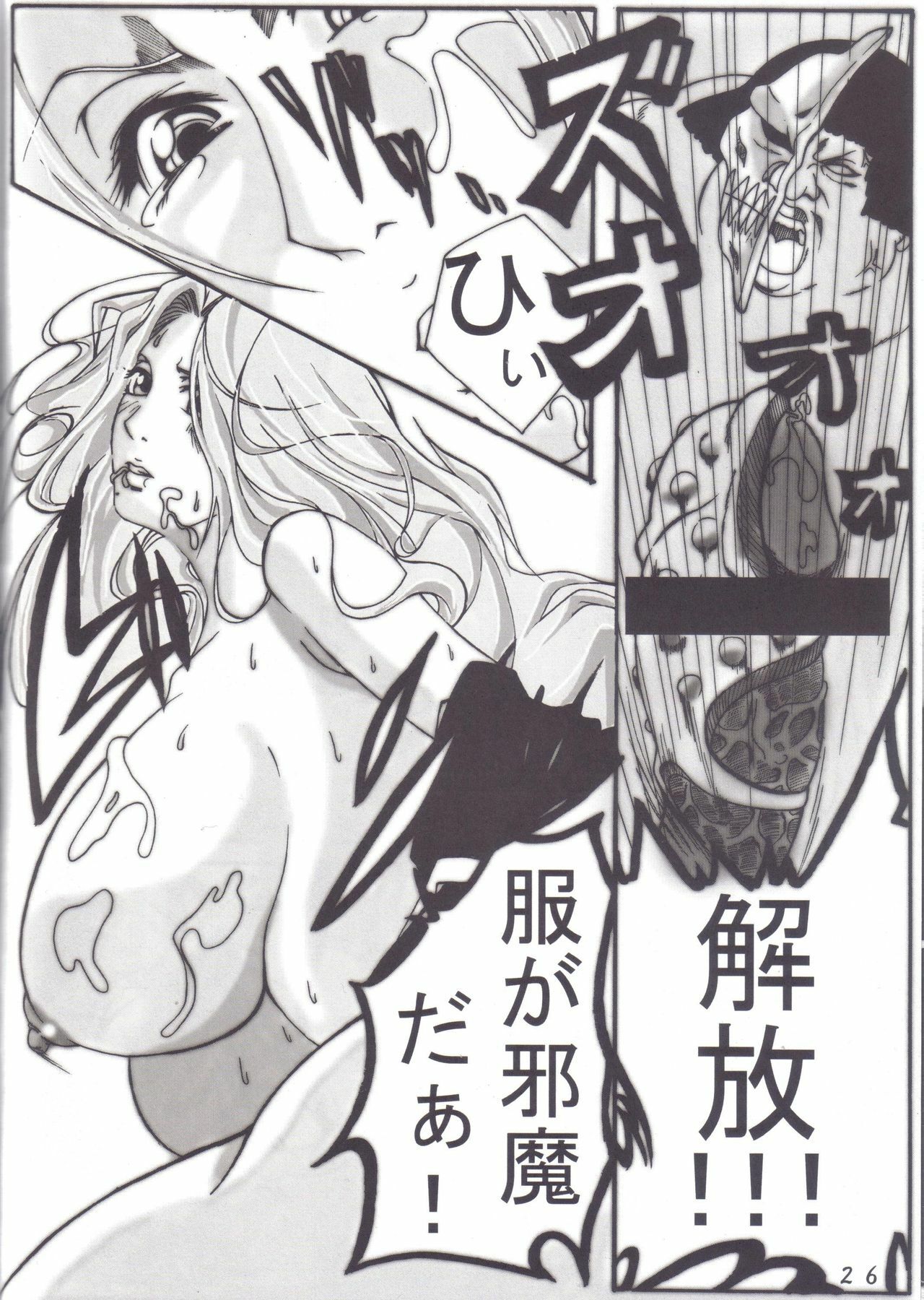 (SC35) [Kairanban (Bibi)] Benten Kairaku 5 (BLEACH) page 25 full