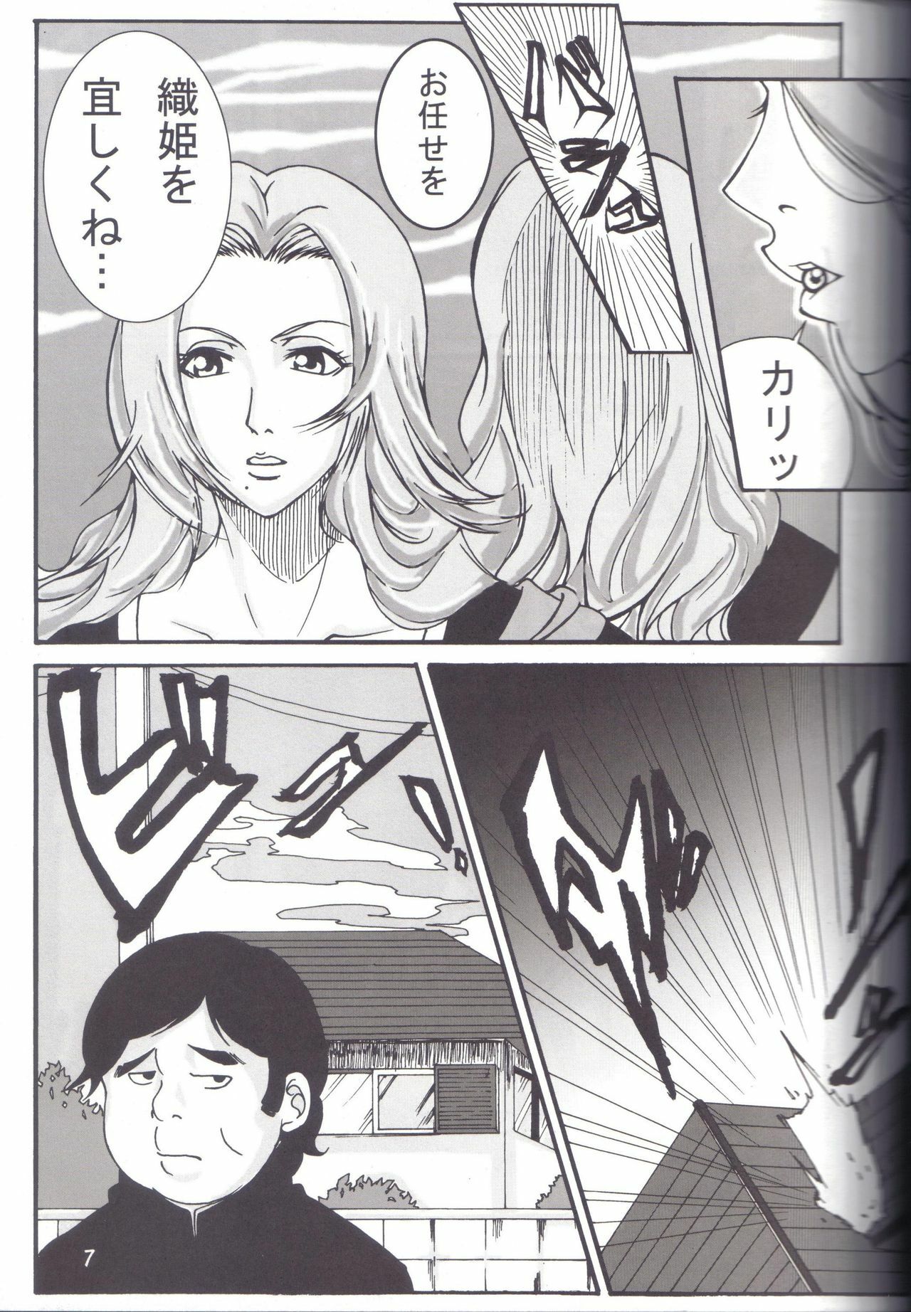 (SC35) [Kairanban (Bibi)] Benten Kairaku 5 (BLEACH) page 6 full