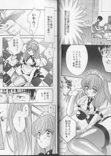 [Anthology] Comic Aishiteru Vol 36 - page 12